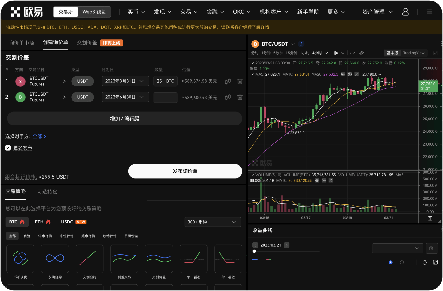 什么是加密流动性挖矿基金